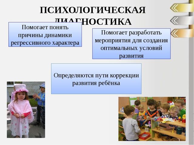 Презентация: "Мониторинг в ДОУ с позиции ГОС ДО"