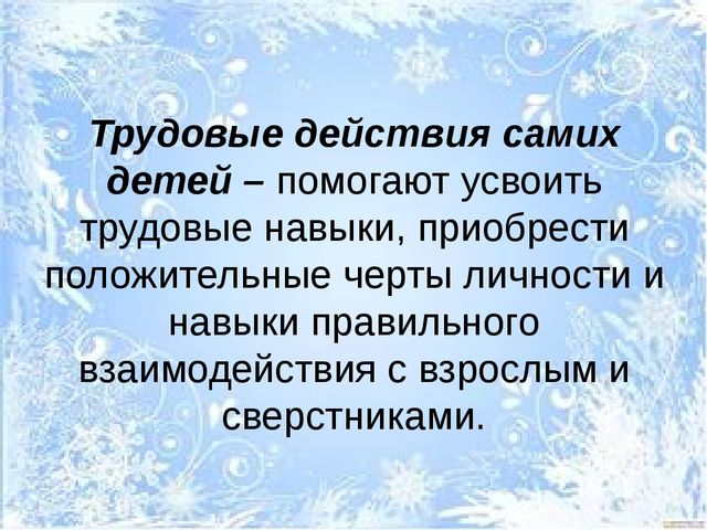 Презентация для слушателей Школы молодого воспитателя "Актированные прогулки"