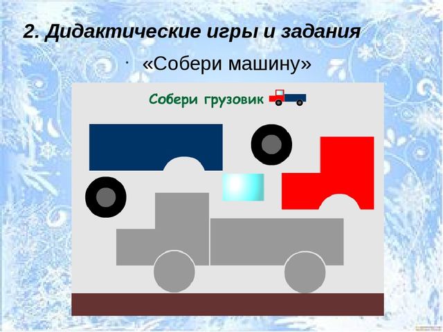 Презентация для слушателей Школы молодого воспитателя "Актированные прогулки"