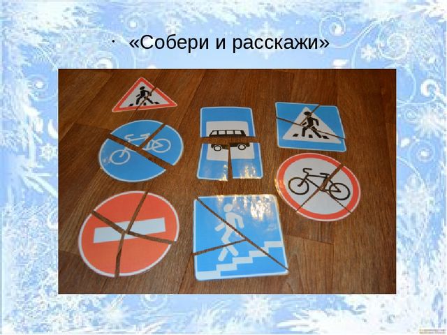 Презентация для слушателей Школы молодого воспитателя "Актированные прогулки"