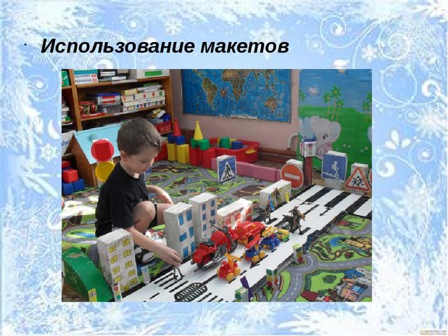 Презентация для слушателей Школы молодого воспитателя "Актированные прогулки"