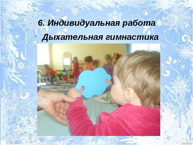 Презентация для слушателей Школы молодого воспитателя "Актированные прогулки"