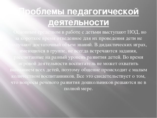 Презентация опыта работы на тему "Речевое развитие детей младшего возраста"