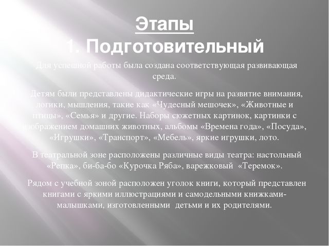 Презентация опыта работы на тему "Речевое развитие детей младшего возраста"