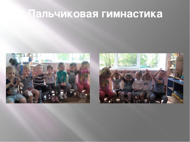 Презентация опыта работы на тему "Речевое развитие детей младшего возраста"