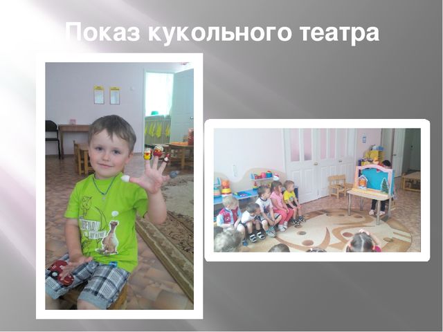 Презентация опыта работы на тему "Речевое развитие детей младшего возраста"