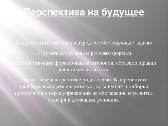 Презентация опыта работы на тему "Речевое развитие детей младшего возраста"