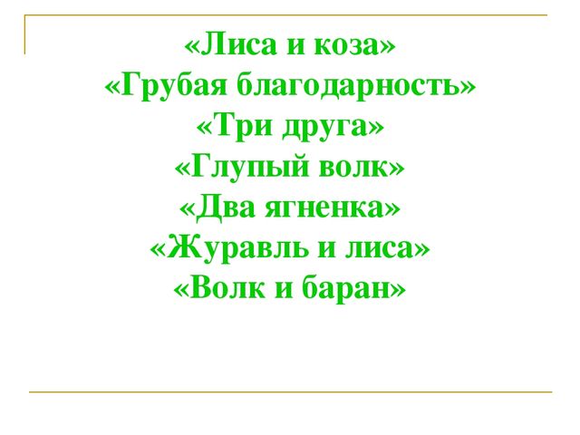 Презентация по проекту на тему "Казахские народные сказки"
