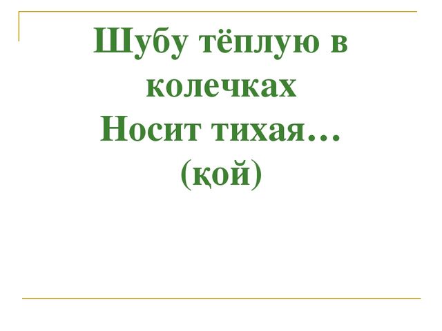 Презентация по проекту на тему "Казахские народные сказки"