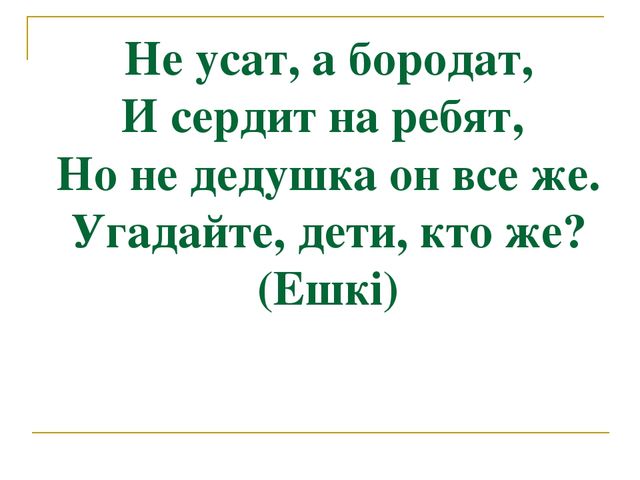 Презентация по проекту на тему "Казахские народные сказки"