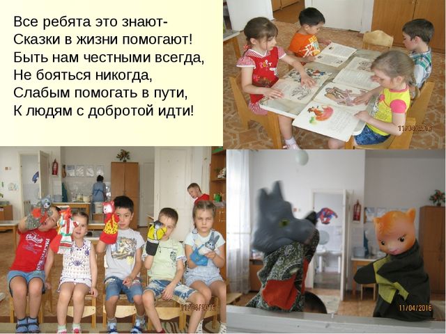 Презентация по проекту на тему "Казахские народные сказки"