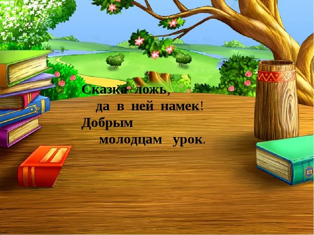 Презентация по проекту на тему "Казахские народные сказки"
