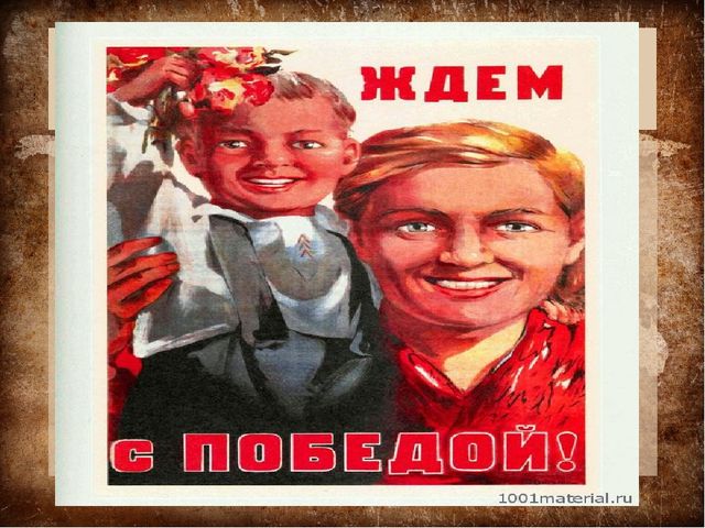 Презентация "70 лет со дня победы "