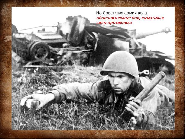 Презентация "70 лет со дня победы "