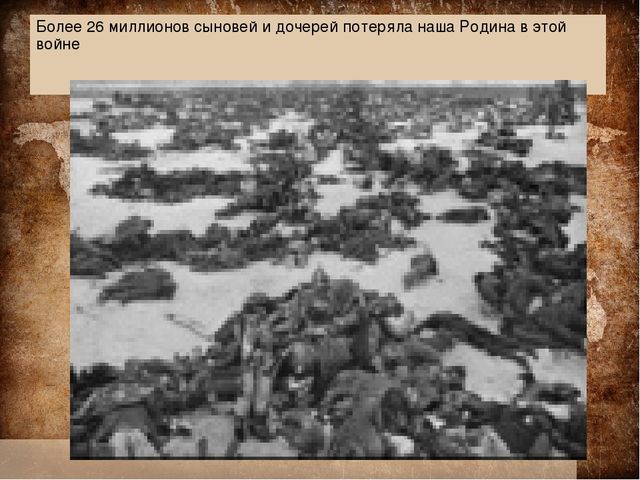 Презентация "70 лет со дня победы "
