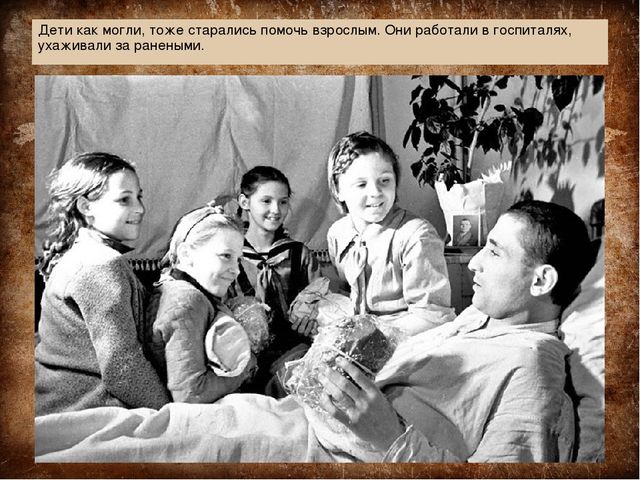 Презентация "70 лет со дня победы "