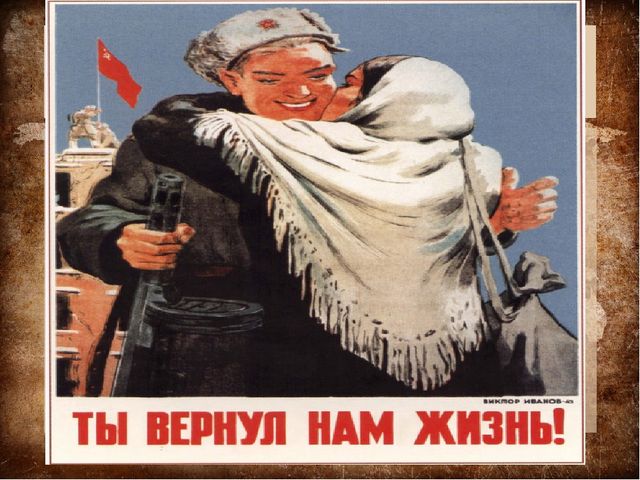 Презентация "70 лет со дня победы "