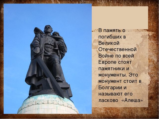 Презентация "70 лет со дня победы "
