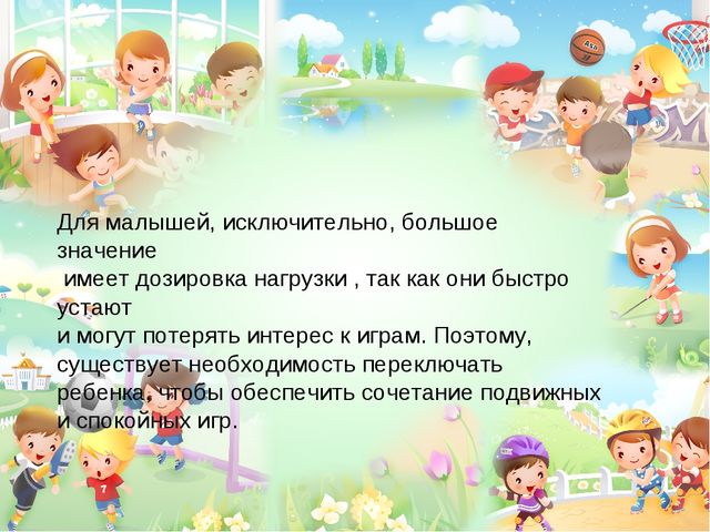 Проект на тему подвижные игры на свежем воздухе