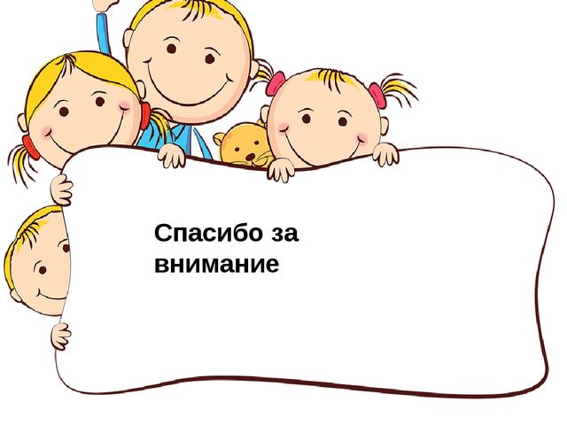 Презентация "Подвижные игра на свежем воздухе, как форма организации двигательной деятельности детей"