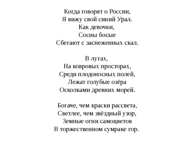 Презентация автобус для путешествия