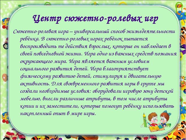 Презентация на тему: "Предметно - развивающая среда во второй младшей группе"