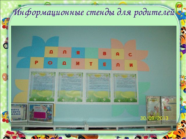 Презентация на тему: "Предметно - развивающая среда во второй младшей группе"