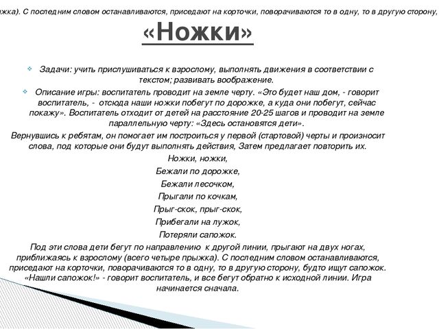 Презентация подвижных игр на тему "Картотека подвижных игр с детьми 2-3 лет"