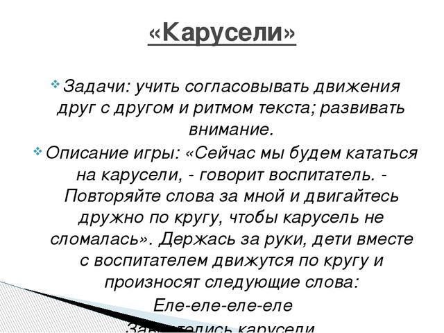 Презентация подвижных игр на тему "Картотека подвижных игр с детьми 2-3 лет"