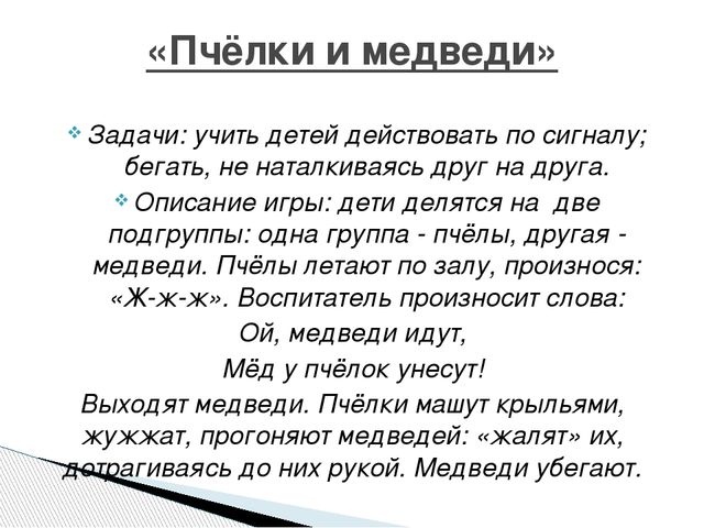 Презентация подвижных игр на тему "Картотека подвижных игр с детьми 2-3 лет"