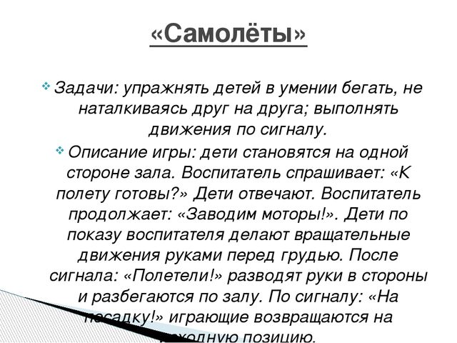 Презентация подвижных игр на тему "Картотека подвижных игр с детьми 2-3 лет"