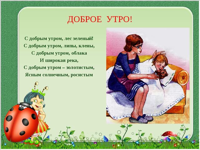 Презентация "Давайте, будем вежливыми"
