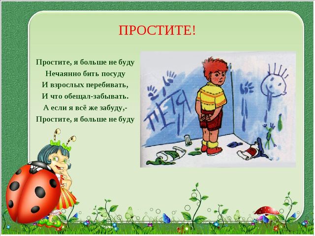 Презентация "Давайте, будем вежливыми"