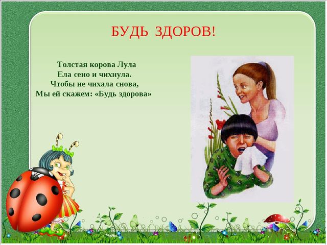 Презентация "Давайте, будем вежливыми"