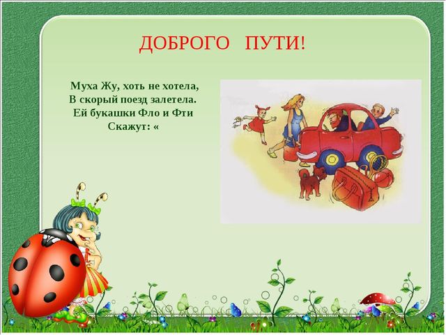 Презентация "Давайте, будем вежливыми"