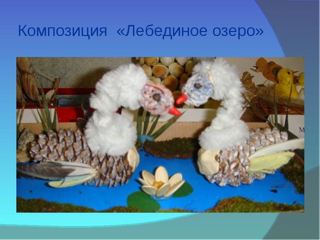 «Экология"как средство развития творческих способностей детей дошкольного возраста