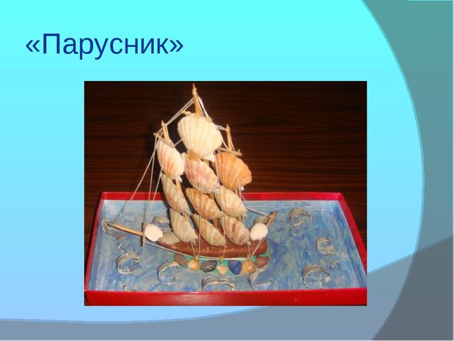 «Экология"как средство развития творческих способностей детей дошкольного возраста