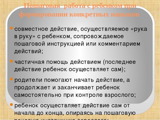 Презентация. Развитие навыков самообслуживания у детей младшего дошкольного возраста с ДЦП