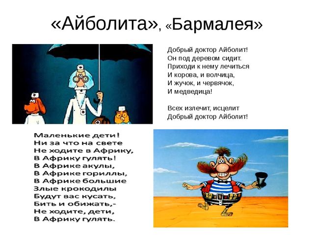 Презентация:Кто же он скажи скорей? Конечно, дедушка Корней. Корней Иванович Чуковский