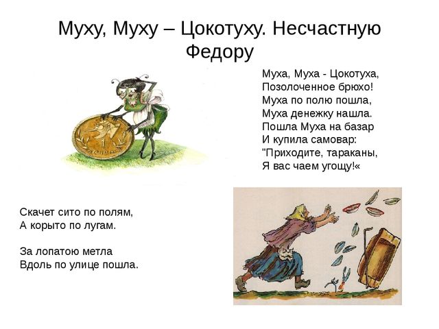 Презентация:Кто же он скажи скорей? Конечно, дедушка Корней. Корней Иванович Чуковский
