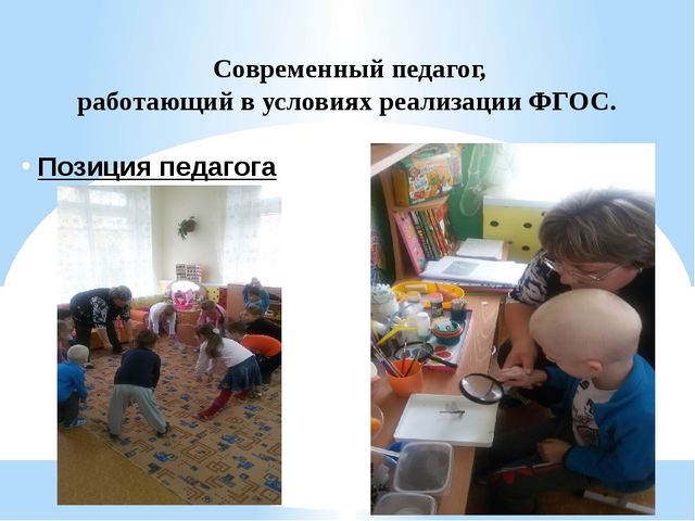 Презентация "Подготовка детей к школе в условиях внедрения ФГОС "