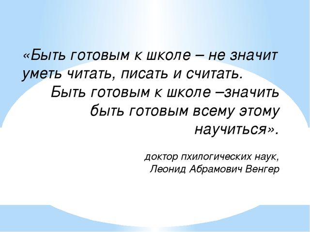 Презентация "Подготовка детей к школе в условиях внедрения ФГОС "