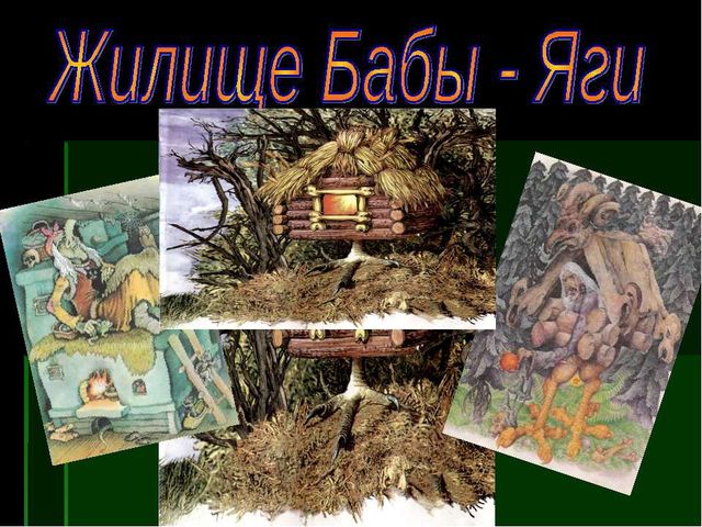 Презентация: Русские народные сказки