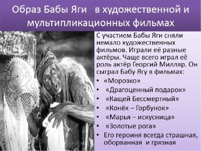 Презентация: Русские народные сказки