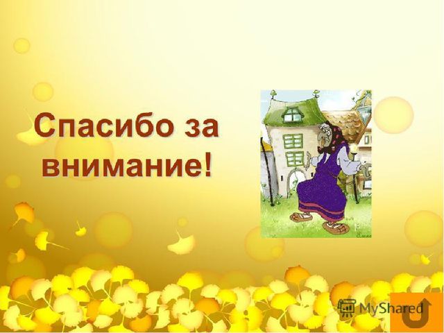 Презентация: Русские народные сказки