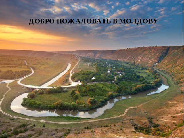 Презентация на тему "Ознакомление старших дошкольников с культурой и бытом народов ближнего зарубежья (Молдавии)"