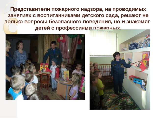 Знакомство дошкольников с профессиями и трудом взрослых в ходе экскурсий и творческих встреч с представителями различных профессий.