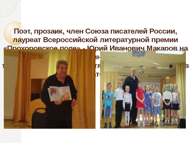 Знакомство дошкольников с профессиями и трудом взрослых в ходе экскурсий и творческих встреч с представителями различных профессий.