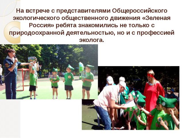 Знакомство дошкольников с профессиями и трудом взрослых в ходе экскурсий и творческих встреч с представителями различных профессий.