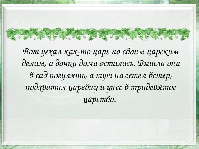 Презентация к занятию по математике в подготовительном классе по теме "Повторение состава числа «пять» Счетные операции в пределах пяти".